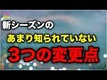 [R6S海外ニュース] 新シーズンに導入される予定のあまり知られていない3つの変更点