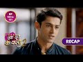 Ek Duje Ke Vaaste 2 | एक दूजे के वास्ते 2 | Ep 150 & Ep 151 | RECAP