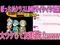 【歌詞ドッキリ】Bluma to Lunchをぼっち視聴者がクラスLINEで送ったらまさかの展開にww【Bluma to Lunch】【BLOOM VASE】【TikTok】