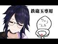 【鉄砲玉専用懲役】デストイレ ザ・ファイナル同時視聴【#ksonONAIR】