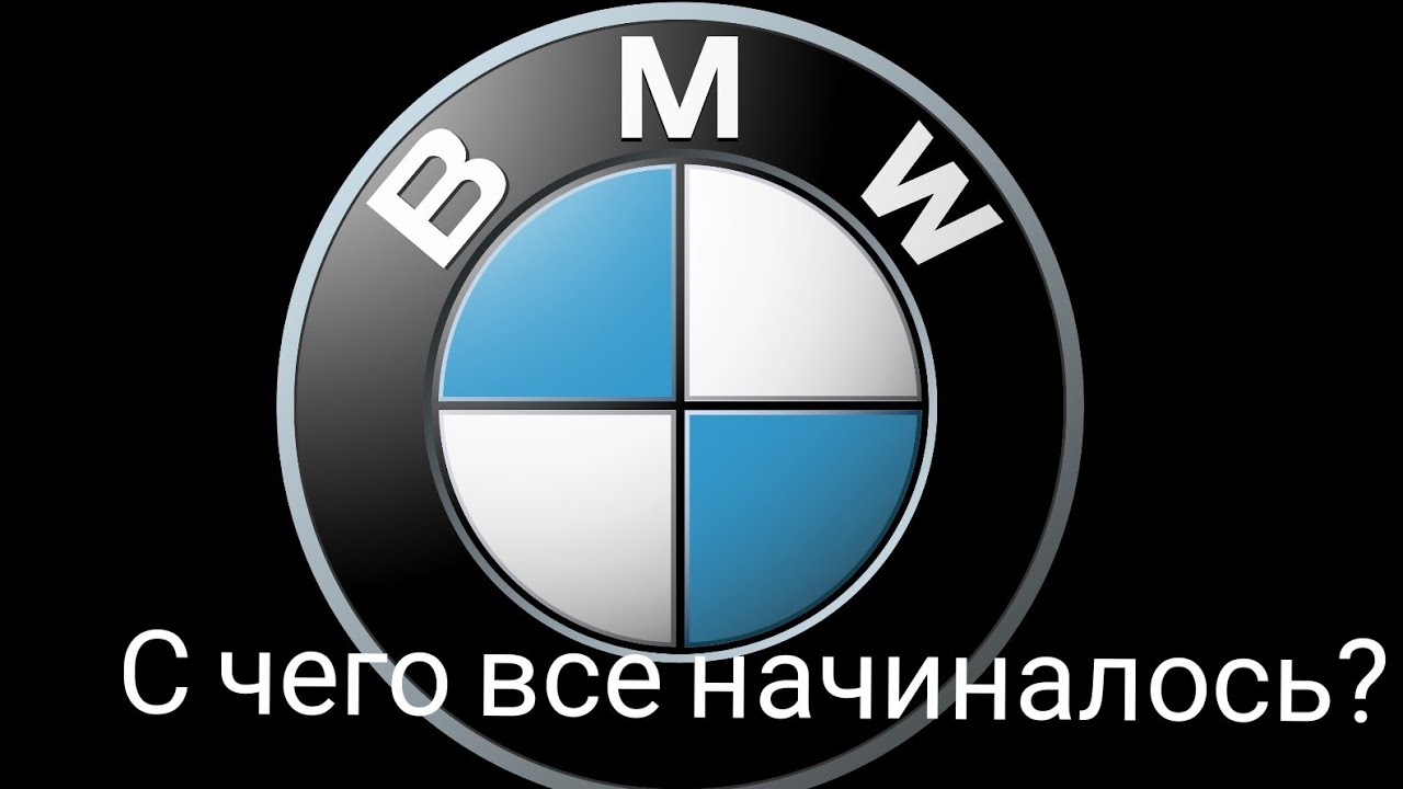 Как правильно говорить bmw