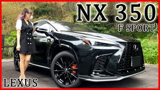 Представляем интерьер и экстерьер LEXUS NX в деталях! ЛЕКСУС NX350 Ф СПОРТ