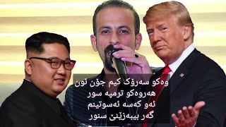 Karwan Sarchnari Track1 Basi Tramp