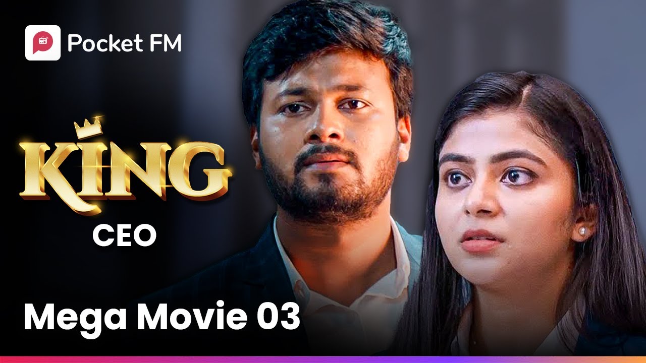 అఖిల, సాగర్‌ల బంధం ఏ ములుపు తిరగబోతుంది? | King CEO | Mega Movie 03 | Pocket FM