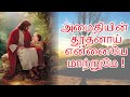      amaithiyin thoothanai   tamil catholic songs  noah digital tv