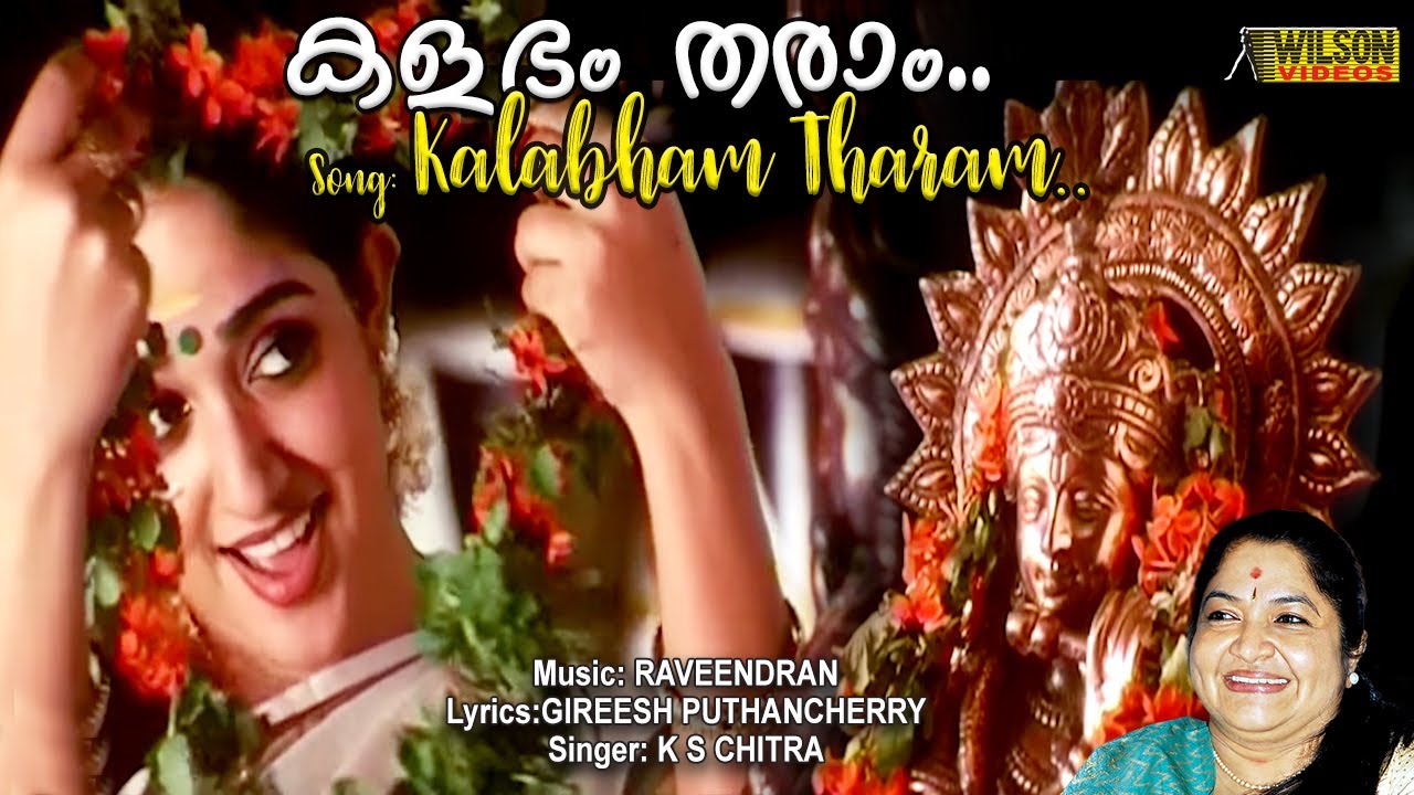 Kalabham Tharam Bhagavane Manasum Tharam Full Video Song  HD  Vadakkumnadhan Movie Song 