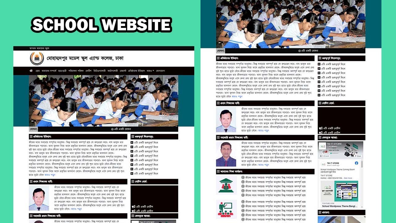 WordPress School theme Bangladesh | স্কুল ওয়েবসাইট - YouTube