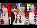 内田侑希を語るキャスターたち【内田侑希/ウェザーニュース切り抜き】