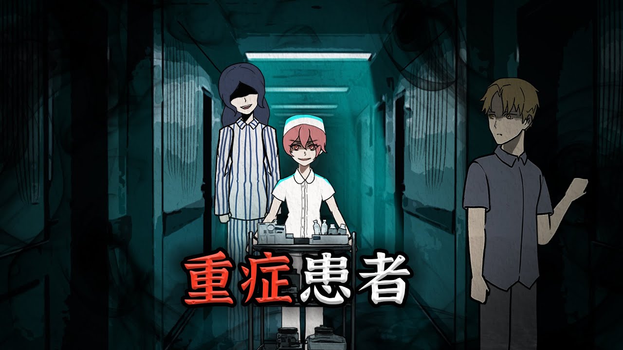 重症监护室的护士一个月能赚多少？我的答案是4千或者10万
