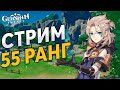 Genshin Impact - Делаем Квесты Спустя Неделю?!