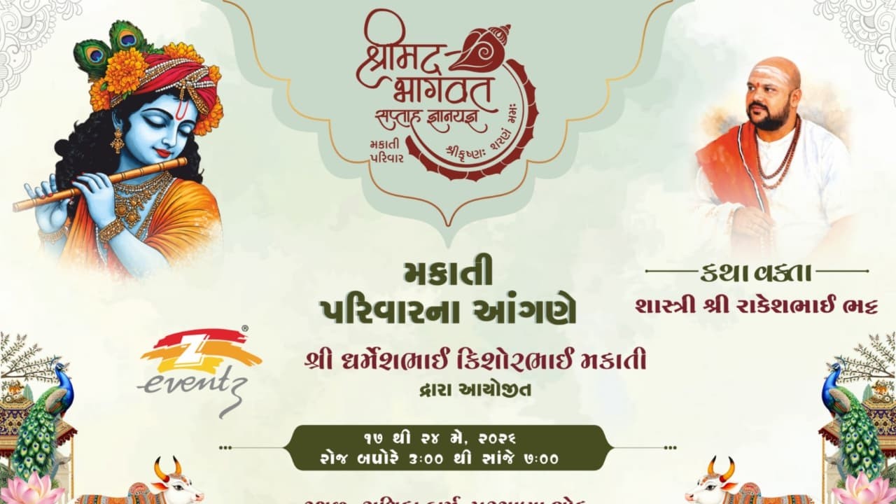 🔴 મકાતી પરિવાર ના આંગણે શ્રીમદ ભાગવત સપ્તાહ જ્ઞાનયજ્ઞ ધર્મેશભાઈ કિશોરભાઈ મકાતી દ્વારા આયોજીત DAY 3