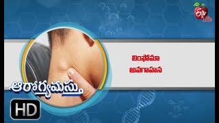 World Lymphoma Day (15th Sep)  | Aarogyamastu | 13th September 2019 | ETV Life