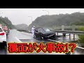 【2021】7月第4週 日本のドラレコ映像まとめ【交通安全】