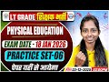 UP LT Grade Physical Education Class 2025 | LT Garde Physical Education Practice Set 06
