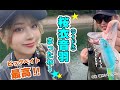 ビッグベイトって最高!桜衣音羽初のジョインテッドクローラチェットでかバス釣る!