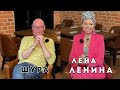 Откровенное интервью Шуры