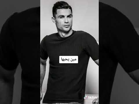 غنيه ذاك من ذاك اليوافي بهزمان كرستيانو