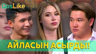 Айласын асырған Арина!