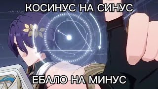 ПОДБОРКА МЕМОВ И ЭДИТОВ ИЗ ТИКТОКА ПО HONKAI STAR RAIL #37