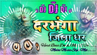Darbhanga Jila Ghar Dj Remix Yaar Rangdar Darbhanga Jila Ke Anil Yadav Dj Song 2024  Bhojpuri Song