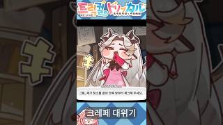 [트릭컬, トリッカル] 일일 메이드 비비 (모험회 개인 사도 스토리)