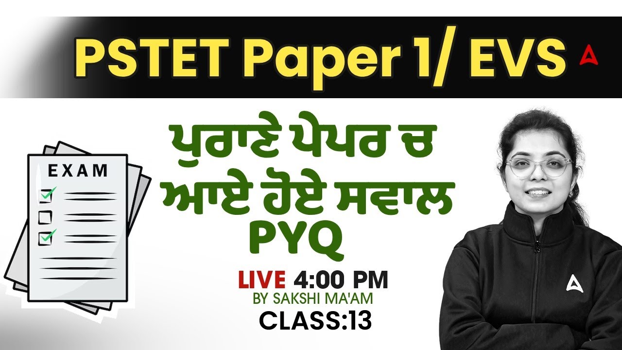 PSTET Paper 1 EVS Preparation 2025 | Previous Year Question Paper | Theory +MCQ Class #13