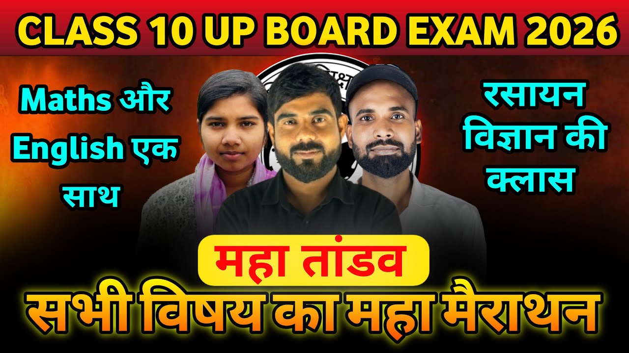Class 10 Maths Preboard Paper Leak || CLASS 10 UP BOARD MATHS PAPER || By Pramod Sir