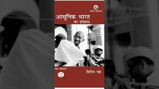 history complete booklist upsc ,bpsc and other states pcs