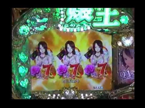 パチンコ CR嬢王 プレミア 全回転リーチ 嬢王、誕生 大当たり