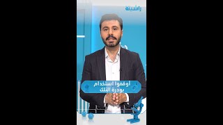 لماذا أوقفت جونسون آند جونسون بيع بودرة التلك؟