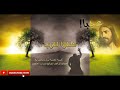مزمور هللوا للرب القمص انطونيوس عبد المسيح البوم عجبا 