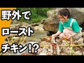 水車のパワーでローストチキンを作ってみた ｜オフィスの小野ちゃん
