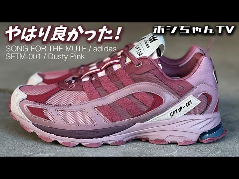 Song For The Mute X Adidas Sftm-001 Dusty PinkIssue 269