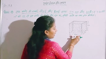 Surface area and Volume//class -9th Ncert Maths (Chp-13)Ex-13.1 Q- 1& 2
