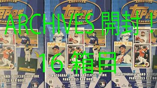 Topps 2025 Archives: Opening Archives! Box 16 - YouTube