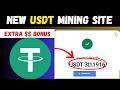 New Free USDT Mining 2026 🤑 | Crypto Mining | Cloud Mining Site | Mining