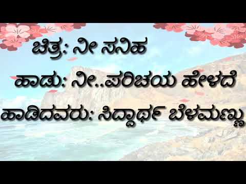 Nee parichaya helade song Karaoke