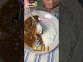 【1分カレー講座】シャバシャバカレーの盛り方#一条もんこ#カレー#料理