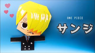ワンピース 折り紙 サンジの作り方 Youtube