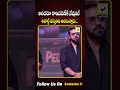 అందరూ రాంచరణ్‌కి నేషనల్ అవార్డ్ వస్తుంది అంటున్నారు..| Chiranjeevi, | Swatantra Tv
