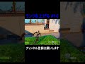 ランクを上げる #16 #フォトナ #フォートナイト