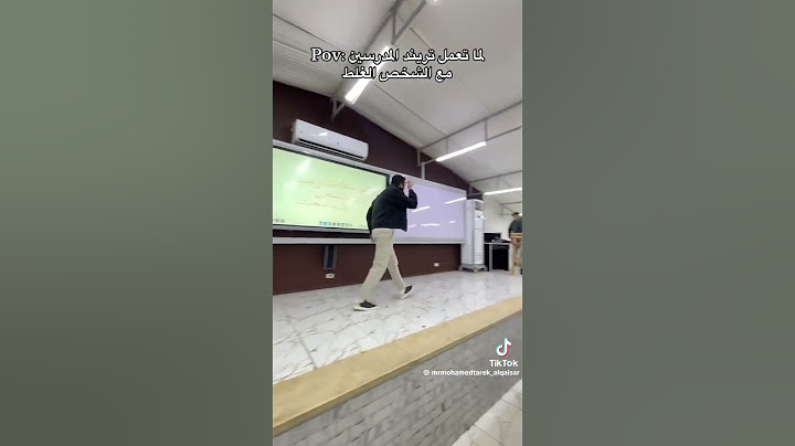 لما تعمل تريند المدرسين مع الشخص الغلط 😂😂