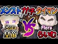 【荒野行動】Core皇帝とメンストでガチタイマン！