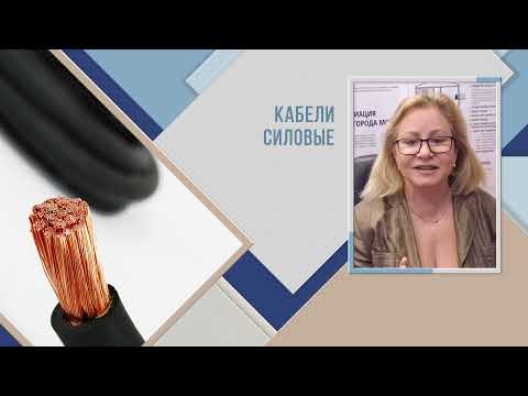 Капремонт электроснабжения в МКД