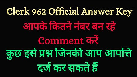 HPSSC OFFICIAL ANSWER KEY || WRONG QUESTIONS