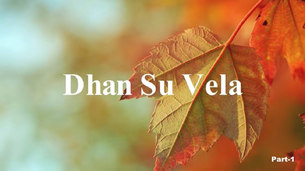 Dhan Su Vela  (Part 1)