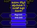 General Knowledge | Interesting Question in telugu | Health questions in telugu | Facts |Telugu Quiz