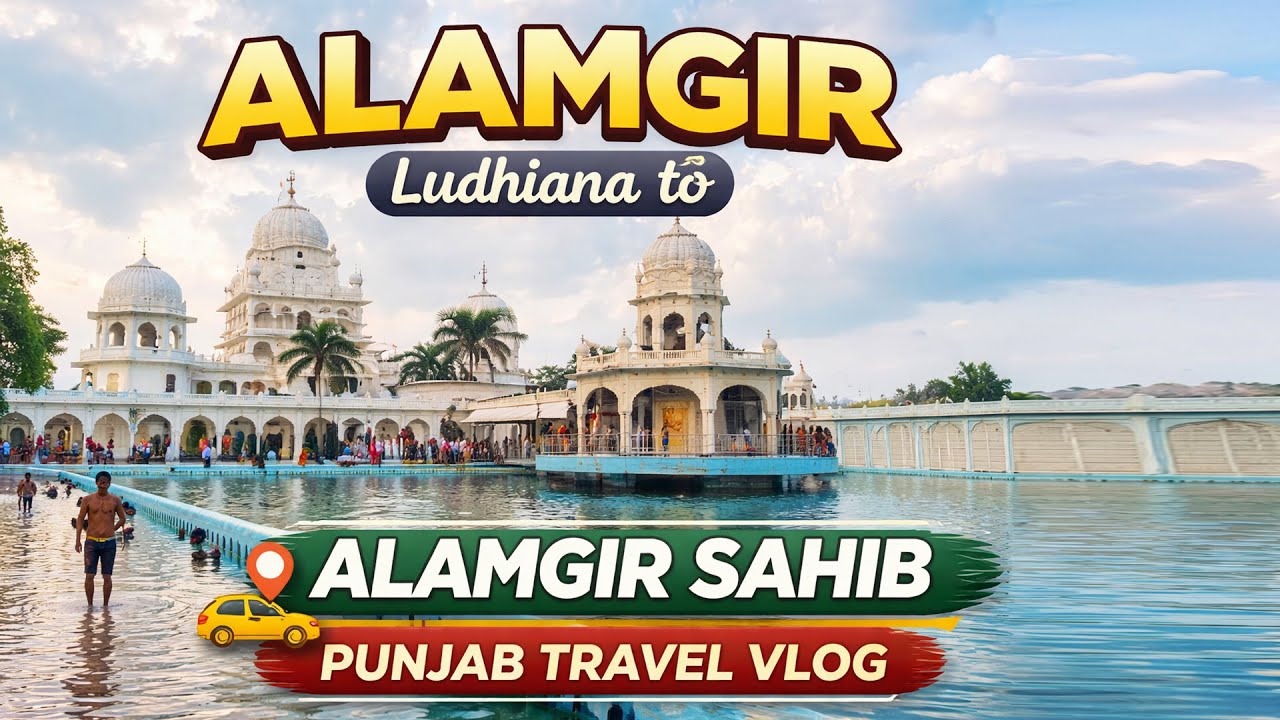 Ludhiana to Alamgir Sahib | Vlog | Punjab Travel Vlog - YouTube