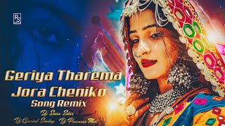 (266) Geriyo Tharema Jora Cheniko Song Remix By - Dj Praveen Mct ★ Dj Sonu Sdnr ★Dj Govind
