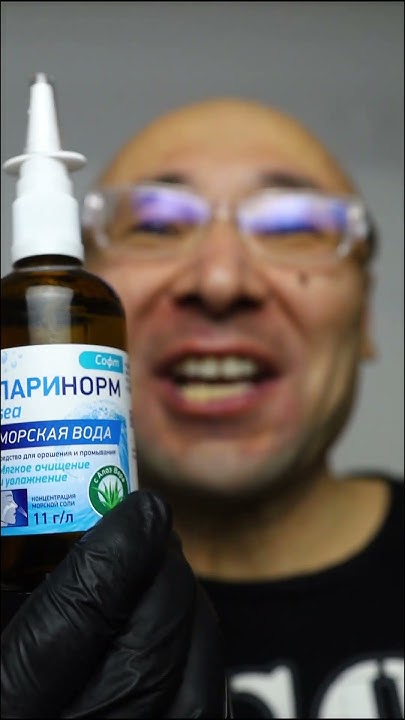 Ларинорм Sea СОФТ с Алоэ Вера 🇰🇿 Народные обзоры - YouTube